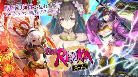 「戦国RENKA ズーム！」に僕っ娘・森蘭丸（CV：種﨑敦美）が参戦！物語の第11章も1月20日に追加の画像1