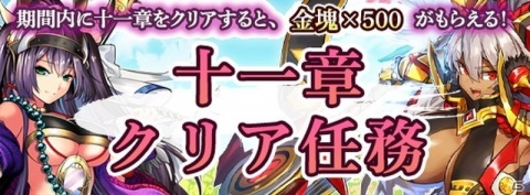 「戦国RENKA ズーム！」に僕っ娘・森蘭丸（CV：種﨑敦美）が参戦！物語の第11章も1月20日に追加の画像10