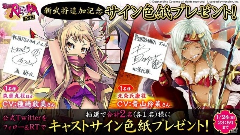「戦国RENKA ズーム！」に僕っ娘・森蘭丸（CV：種﨑敦美）が参戦！物語の第11章も1月20日に追加の画像9