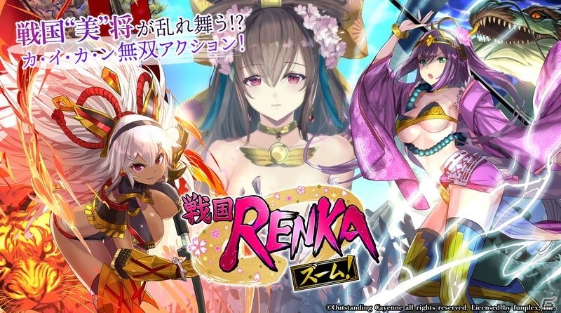 「戦国RENKA ズーム！」に僕っ娘・森蘭丸（CV：種﨑敦美）が参戦！物語の第11章も1月20日に追加の画像1