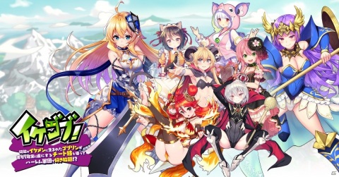 「イケゴブ ～何故かイケメンに生まれたゴブリンが美女を虜にするチートを使ってハーレム軍団で好き放題!?～ 」がサービス開始！の画像1
