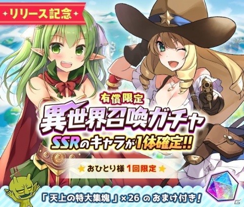 「イケゴブ ～何故かイケメンに生まれたゴブリンが美女を虜にするチートを使ってハーレム軍団で好き放題!?～ 」がサービス開始！の画像2