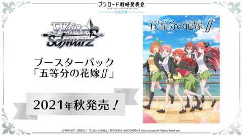 13周年を迎える「ヴァイスシュヴァルツ」に「ワールドトリガー」が参戦
