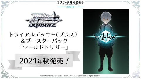 13周年を迎える「ヴァイスシュヴァルツ」に「ワールドトリガー」が参戦決定！「ブシロード戦略発表会2021冬」レポートの画像52