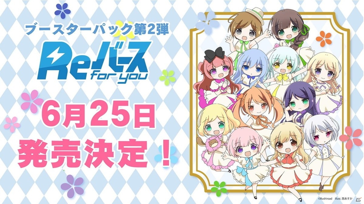 13周年を迎える「ヴァイスシュヴァルツ」に「ワールドトリガー」が参戦決定！「ブシロード戦略発表会2021冬」レポートの画像13