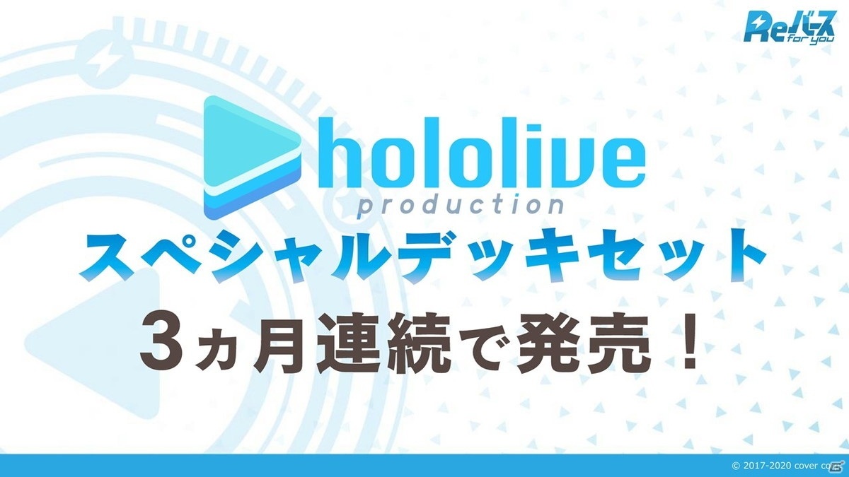 13周年を迎える「ヴァイスシュヴァルツ」に「ワールドトリガー」が参戦決定！「ブシロード戦略発表会2021冬」レポートの画像14