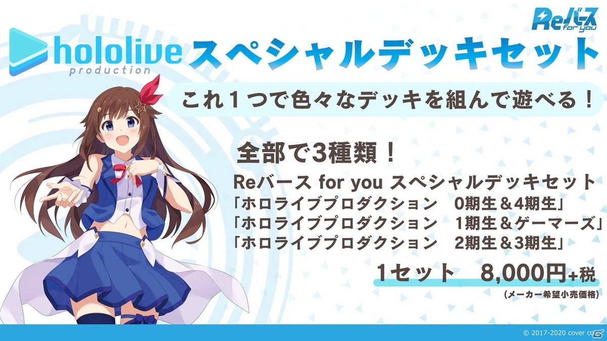 13周年を迎える「ヴァイスシュヴァルツ」に「ワールドトリガー」が参戦決定！「ブシロード戦略発表会2021冬」レポートの画像15