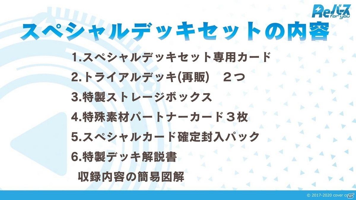 13周年を迎える「ヴァイスシュヴァルツ」に「ワールドトリガー」が参戦決定！「ブシロード戦略発表会2021冬」レポートの画像16