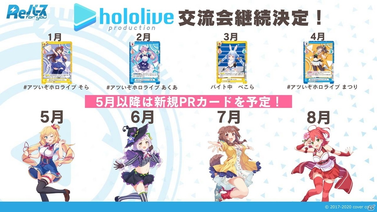 13周年を迎える「ヴァイスシュヴァルツ」に「ワールドトリガー」が参戦決定！「ブシロード戦略発表会2021冬」レポートの画像17