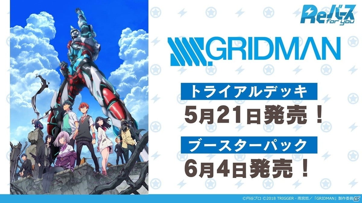 13周年を迎える「ヴァイスシュヴァルツ」に「ワールドトリガー」が参戦決定！「ブシロード戦略発表会2021冬」レポートの画像19
