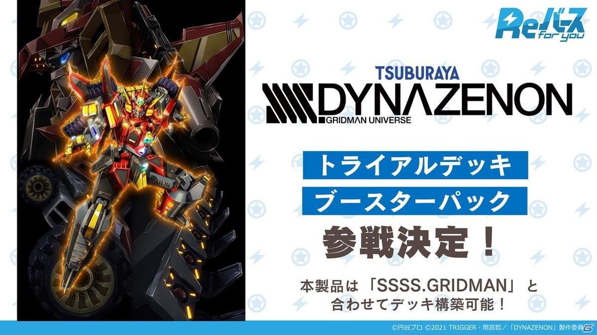13周年を迎える「ヴァイスシュヴァルツ」に「ワールドトリガー」が参戦決定！「ブシロード戦略発表会2021冬」レポートの画像20