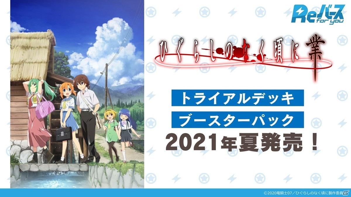 13周年を迎える「ヴァイスシュヴァルツ」に「ワールドトリガー」が参戦決定！「ブシロード戦略発表会2021冬」レポートの画像21