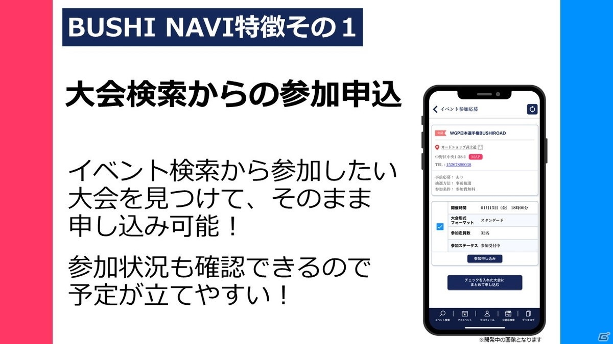 13周年を迎える「ヴァイスシュヴァルツ」に「ワールドトリガー」が参戦決定！「ブシロード戦略発表会2021冬」レポートの画像3