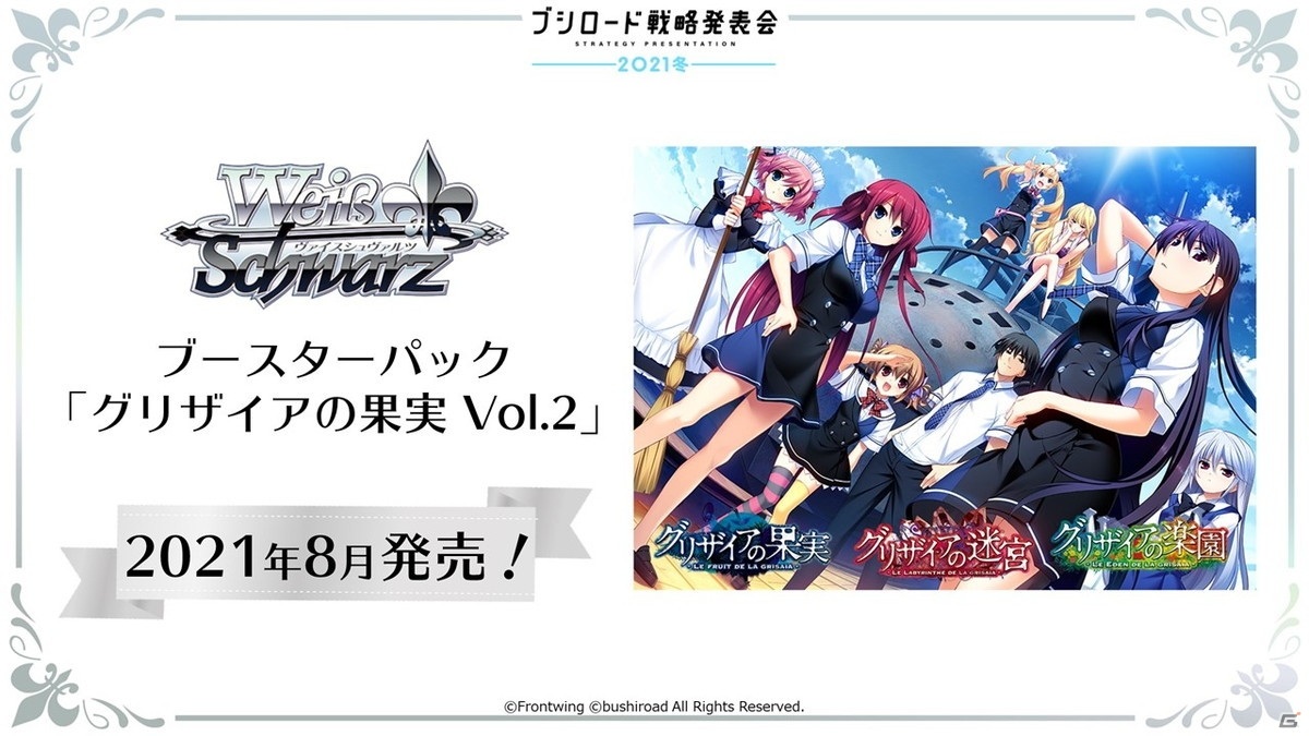 13周年を迎える「ヴァイスシュヴァルツ」に「ワールドトリガー」が参戦決定！「ブシロード戦略発表会2021冬」レポートの画像35