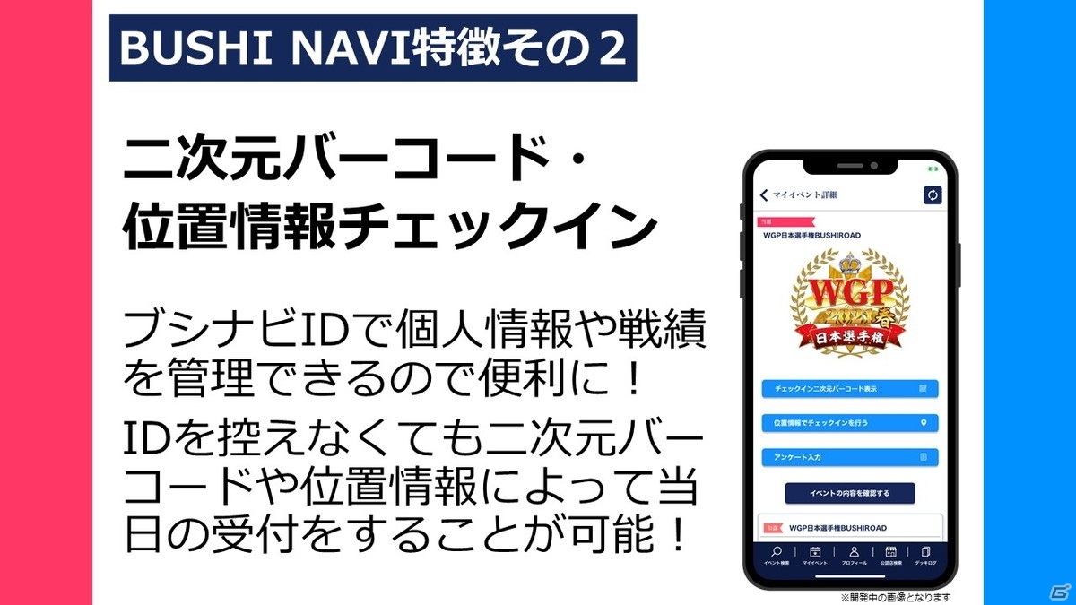 13周年を迎える「ヴァイスシュヴァルツ」に「ワールドトリガー」が参戦決定！「ブシロード戦略発表会2021冬」レポートの画像4