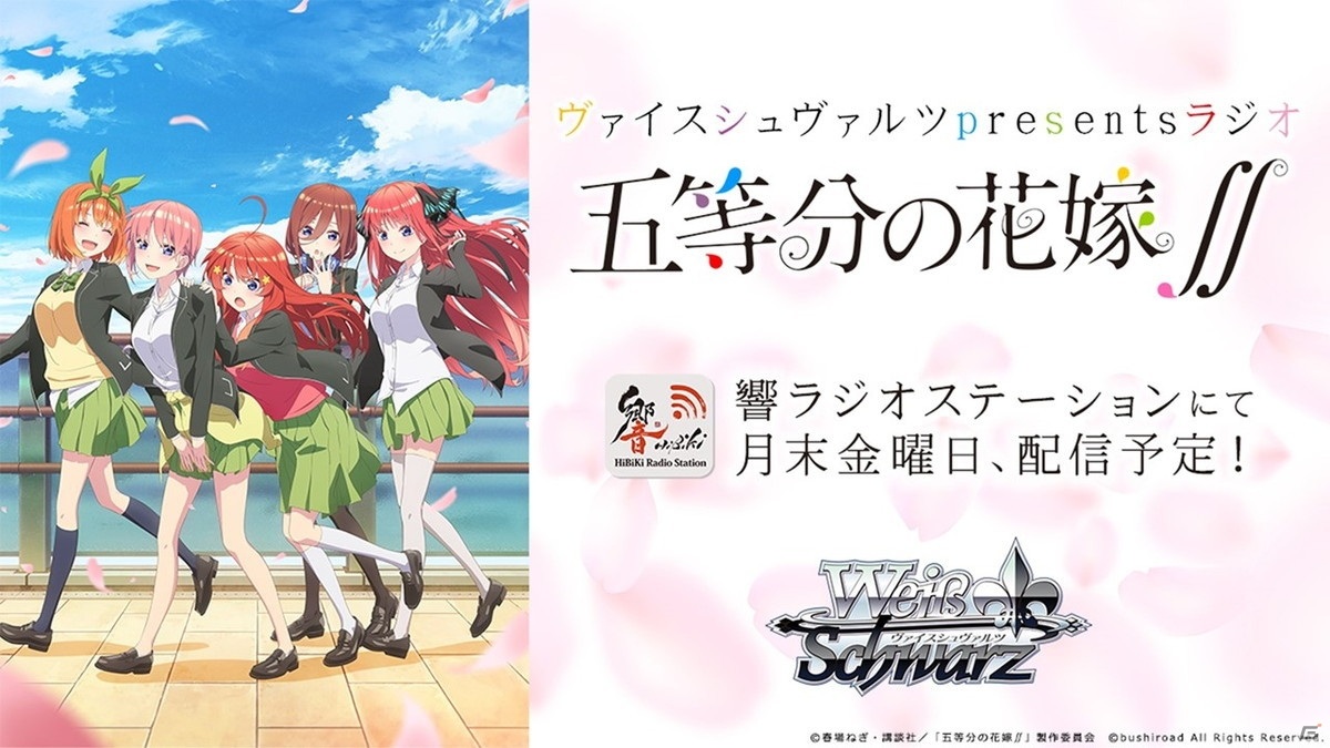 13周年を迎える「ヴァイスシュヴァルツ」に「ワールドトリガー」が参戦決定！「ブシロード戦略発表会2021冬」レポートの画像40