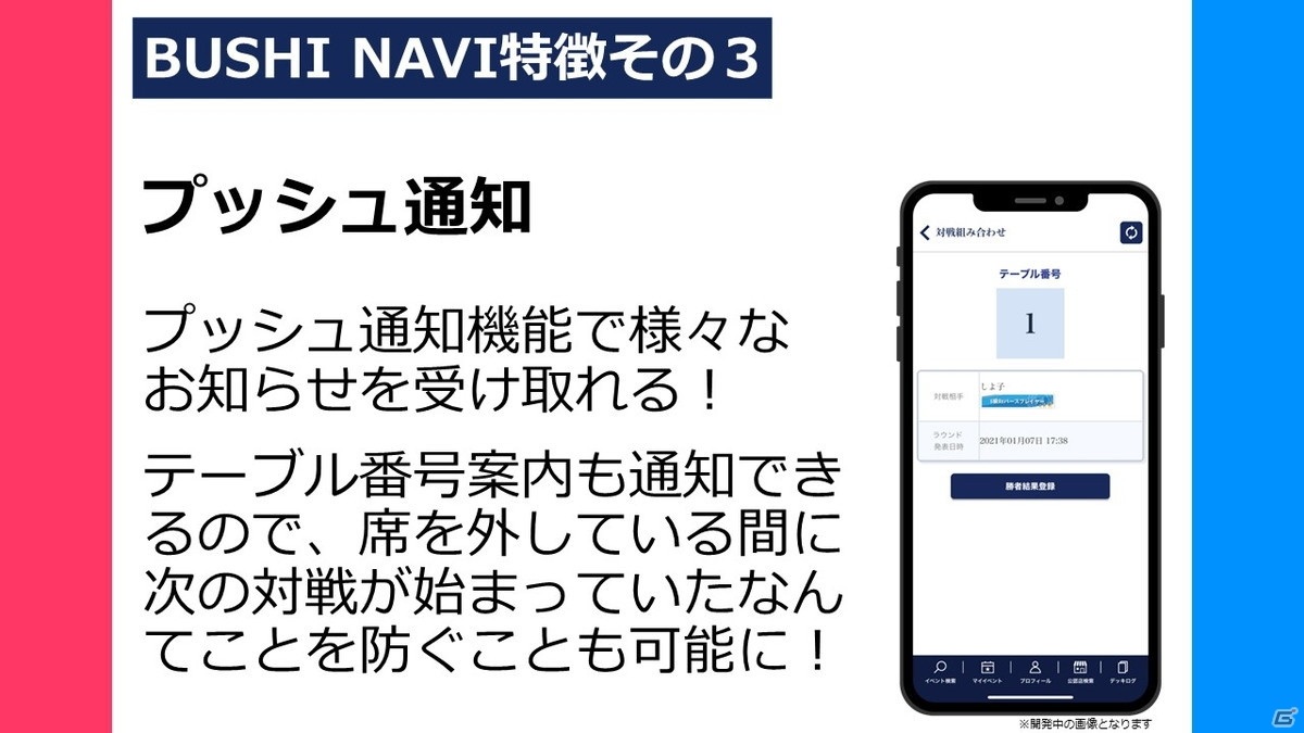 13周年を迎える「ヴァイスシュヴァルツ」に「ワールドトリガー」が参戦決定！「ブシロード戦略発表会2021冬」レポートの画像5