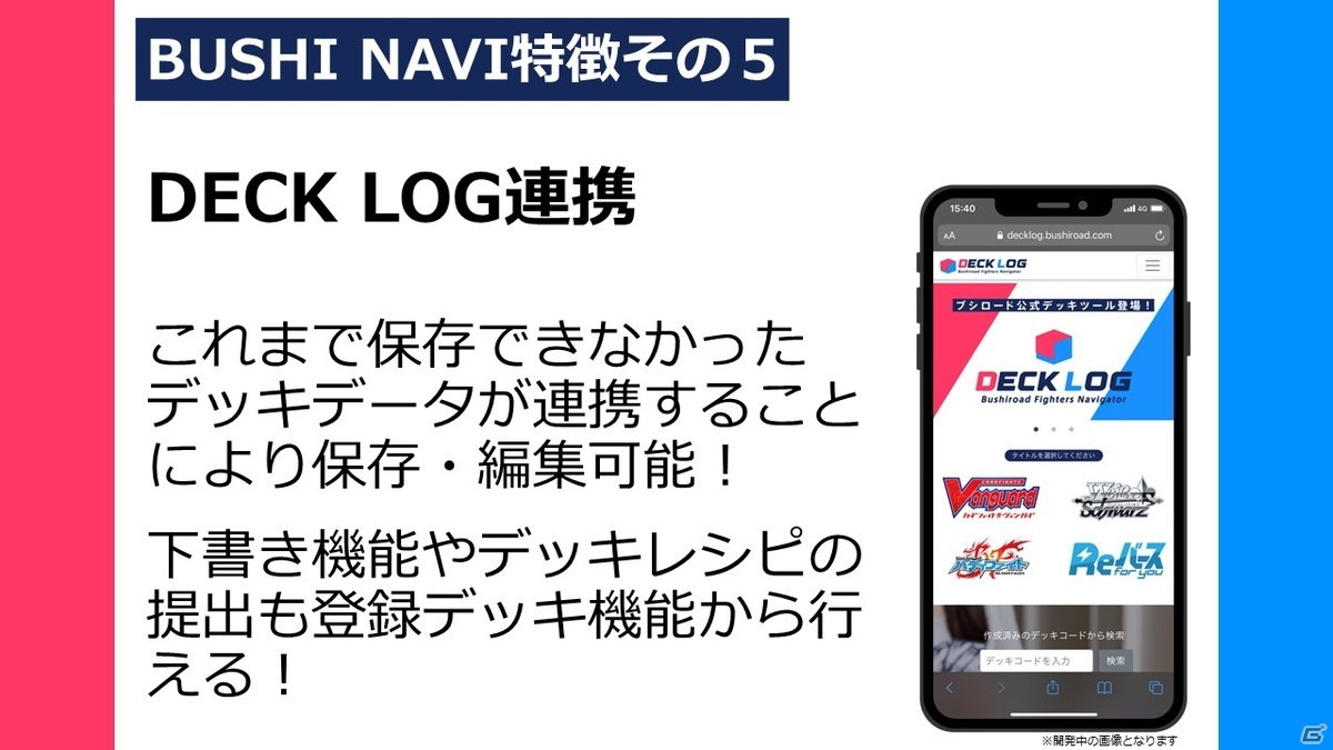 13周年を迎える「ヴァイスシュヴァルツ」に「ワールドトリガー」が参戦決定！「ブシロード戦略発表会2021冬」レポートの画像7