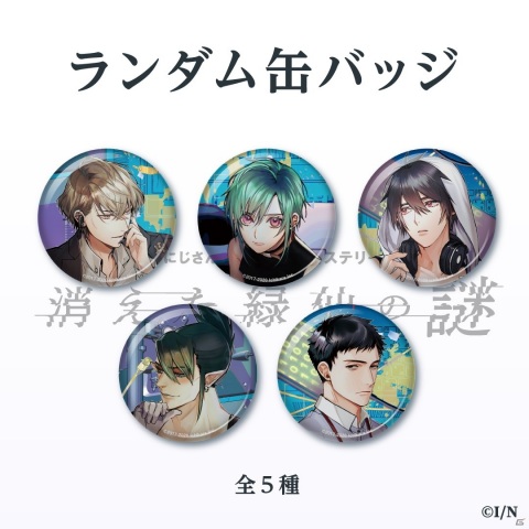 にじさんじ初のゲーム企画 消えた緑仙の謎 が発売 ライバーとの絆を繋ぐマーダーミステリーゲーム ゲーム情報サイト Gamer