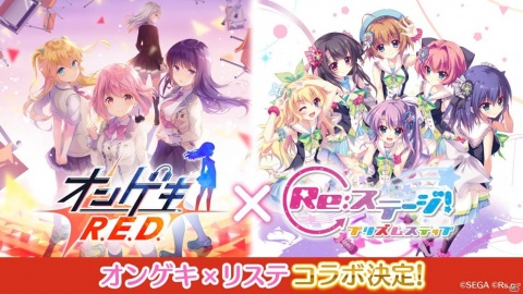 「Re:ステージ！プリズムステップ」×「オンゲキ」大空直美さんら声優陣のサイン入りグッズが当たるキャンペーンが実施！の画像2