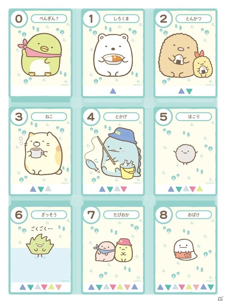 ソロプレイも可能なカードゲーム「すみっコぐらし～みんなでわくわくテント作り！～」が発売！の画像2