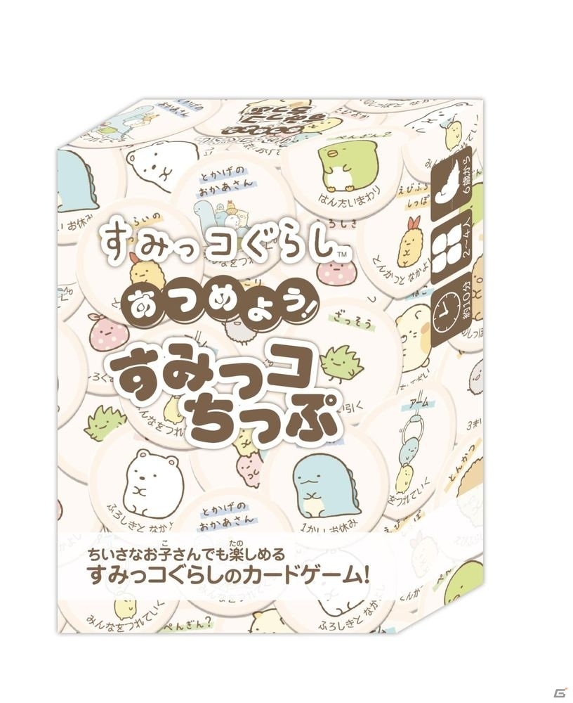 ソロプレイも可能なカードゲーム「すみっコぐらし～みんなでわくわくテント作り！～」が発売！の画像6