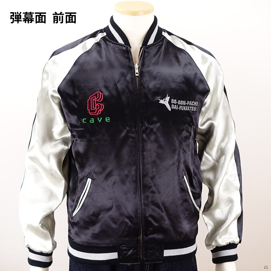 「怒首領蜂大復活」の特製リバーシブルスカジャンが完全予約生産で発売！ケイブオンラインショップにて予約開始の画像4