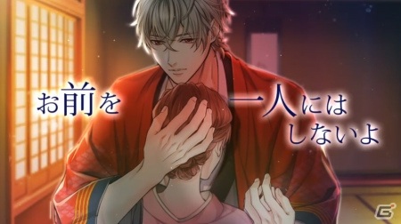 iOS/Android「幕末維新 天翔ける恋」が配信！総勢12名の志士との恋物語を楽しもうの画像8