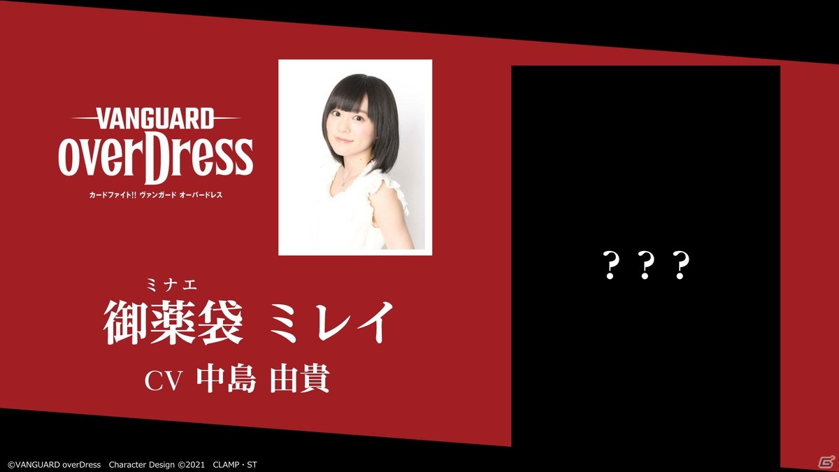 アニメ「カードファイト!! ヴァンガード オーバードレス」は2021年4月放送スタート！「ヴァンガード プロジェクト2.0発表会」レポートの画像31