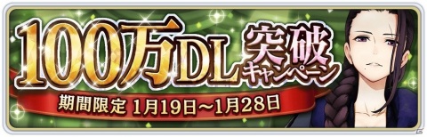 「サクラ革命 ～華咲く乙女たち～」100万DL突破！調査チケットを計9枚もらえるキャンペーンが実施の画像1