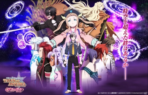 「テイルズ オブ アスタリア」新章「双星の宿命（さだめ）」編は2021年春に公開予定！キービジュアルが解禁の画像1