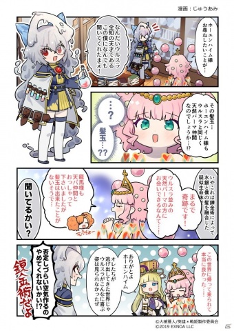 「英雄＊戦姫WW」でゲーテが登場する「龍脈獣討伐ガチャ」が配信！共闘イベント「再来！龍脈獣（窮奇）」も1月22日より開催の画像4