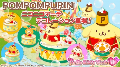 「ハローキティワールド2」ポムポムプリン25周年を記念した「ニコニコマーチデザイン」シリーズとの連動企画が4月に実施！の画像1