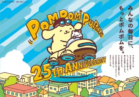 「ハローキティワールド2」ポムポムプリン25周年を記念した「ニコニコマーチデザイン」シリーズとの連動企画が4月に実施！の画像4