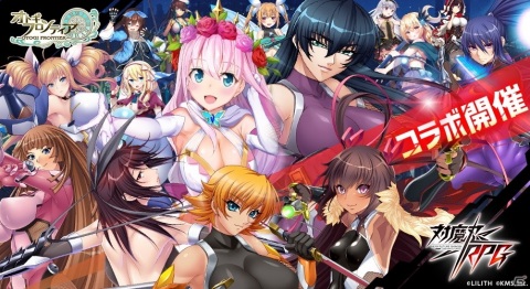 「オトギフロンティア」にて「対魔忍RPG」コラボキャラクター確定のパックガチャが配信！レイドバトルイベントも実施の画像1