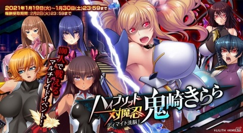 「オトギフロンティア」にて「対魔忍RPG」コラボキャラクター確定のパックガチャが配信！レイドバトルイベントも実施の画像4