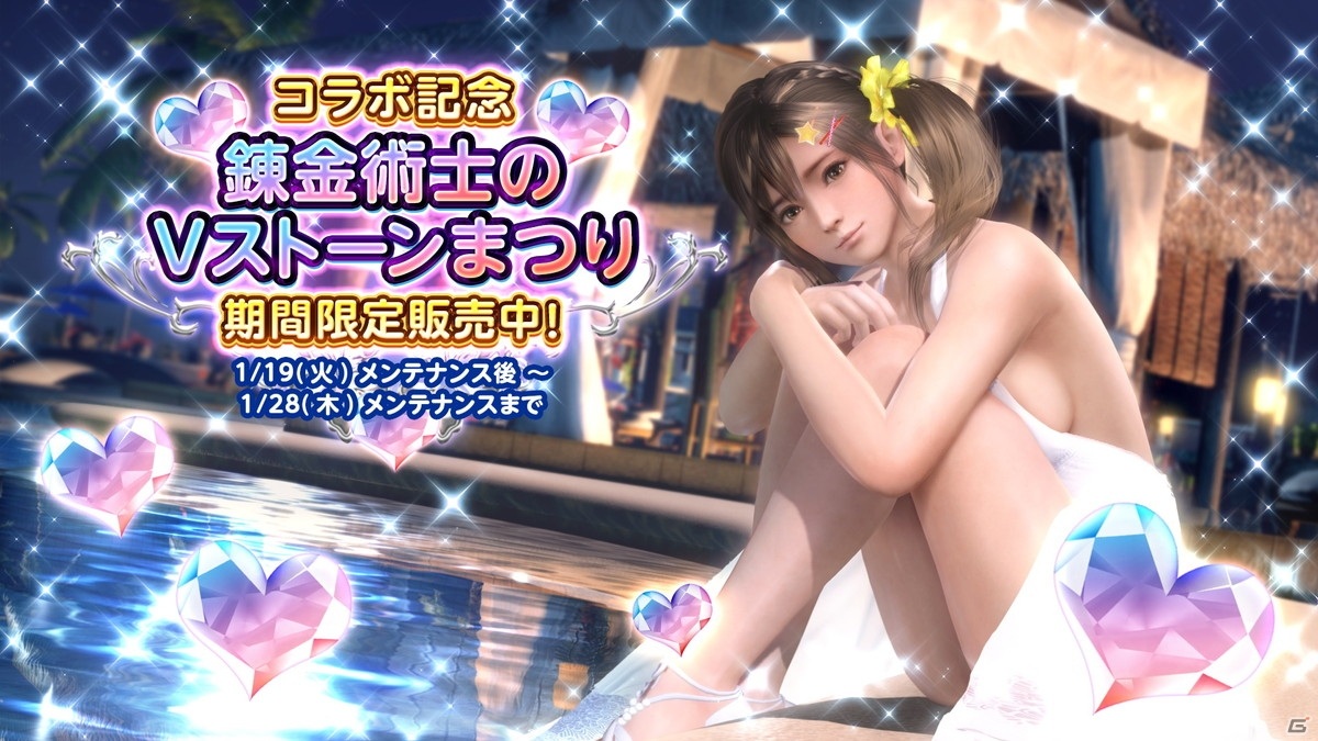 「DEAD OR ALIVE XVV」にて「ライザのアトリエ2」コラボが開催！SSR3倍の「ライザコーデガチャ・2021」や毎日1回10連無料ガチャが登場の画像14