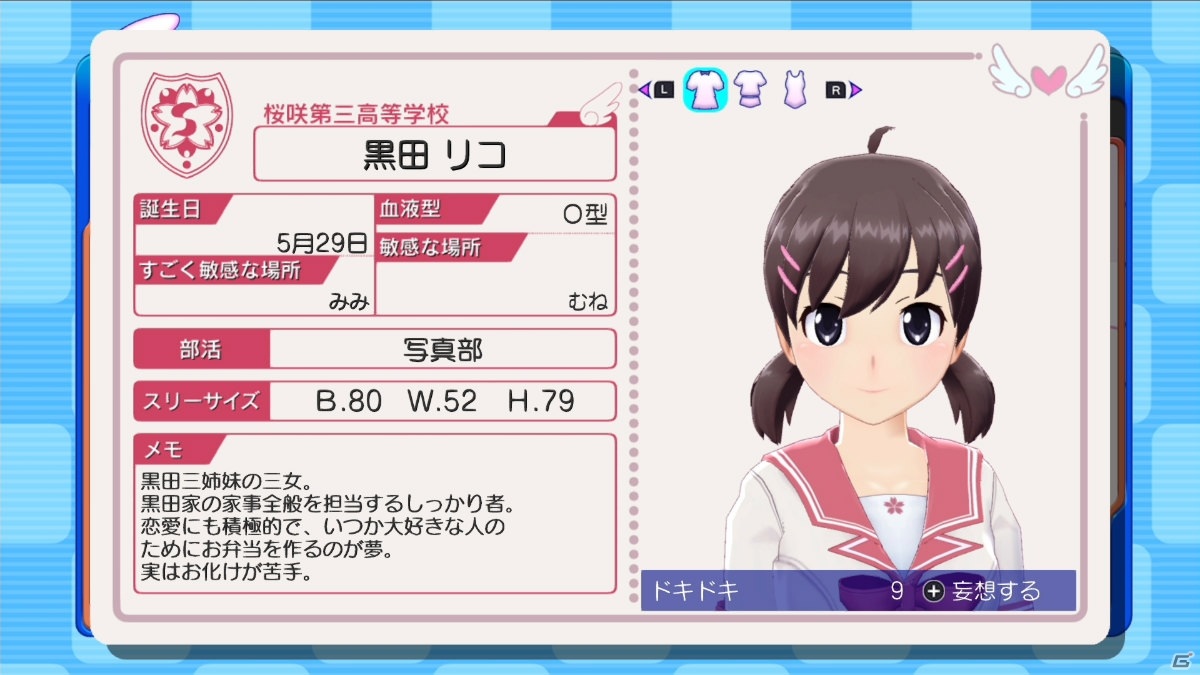 「ぎゃる☆がん りたーんず」クリア後のおまけ要素となる「コレクション」とヒロインの衣装が変更可能な「更衣室」を紹介！の画像3
