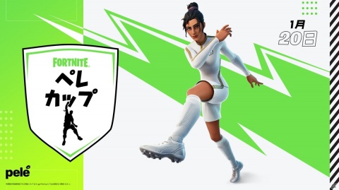 「フォートナイト」でサッカーイベントが開催！セレッソ大阪を含む世界23クラブのユニフォームが登場の画像2