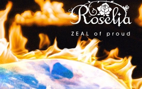 「バンドリ！」Roseliaの11th Single「ZEAL of proud」が発売！頂点へ進んでいくRoseliaを力強く前向きに表した楽曲を収録