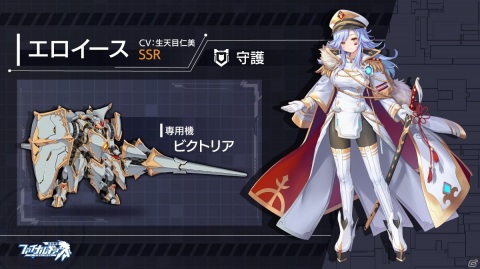 「ファイナルギア」でストーリーイベント「雪融けの刻」が開催！ナターシャの晴着スキンが報酬で登場の画像7