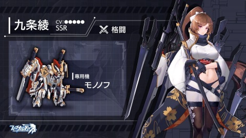 「ファイナルギア」でストーリーイベント「雪融けの刻」が開催！ナターシャの晴着スキンが報酬で登場の画像8