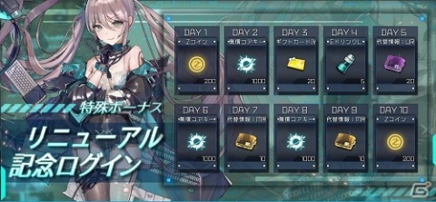 「ボーダーレイン -君臨ノ境界-」が「ボーダーレインRe:Birth -スピリットコネクト-」にリニューアル！の画像5