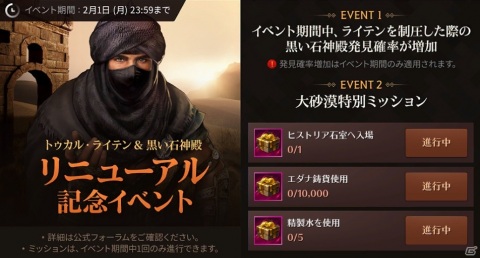 「黒い砂漠 MOBILE」6本の長刀を自在に扱う新クラス「修羅」の事前作成が開始！の画像2