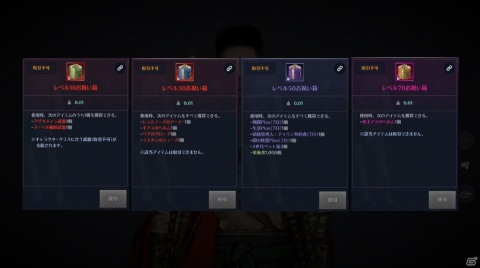 「黒い砂漠 MOBILE」6本の長刀を自在に扱う新クラス「修羅」の事前作成が開始！の画像4