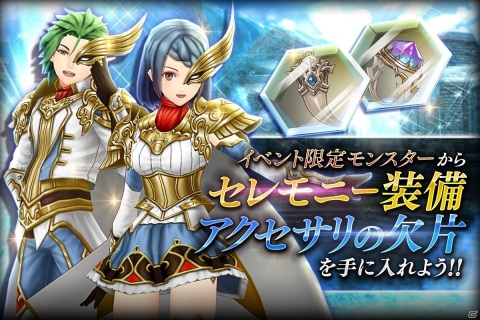「De:Lithe」で1周年記念キャンペーンが1月21日より開催！ボスラッシュやセレモニー装備が報酬のイベントなどを実施の画像3