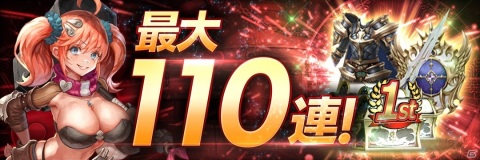 「De:Lithe」で1周年記念キャンペーンが1月21日より開催！ボスラッシュやセレモニー装備が報酬のイベントなどを実施の画像5