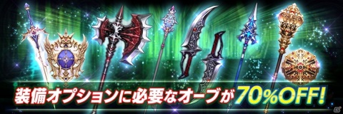 「De:Lithe」で1周年記念キャンペーンが1月21日より開催！ボスラッシュやセレモニー装備が報酬のイベントなどを実施の画像7