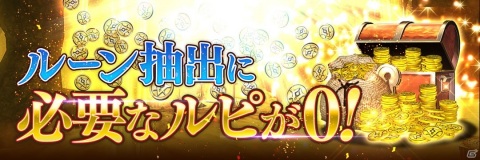 「De:Lithe」で1周年記念キャンペーンが1月21日より開催！ボスラッシュやセレモニー装備が報酬のイベントなどを実施の画像8