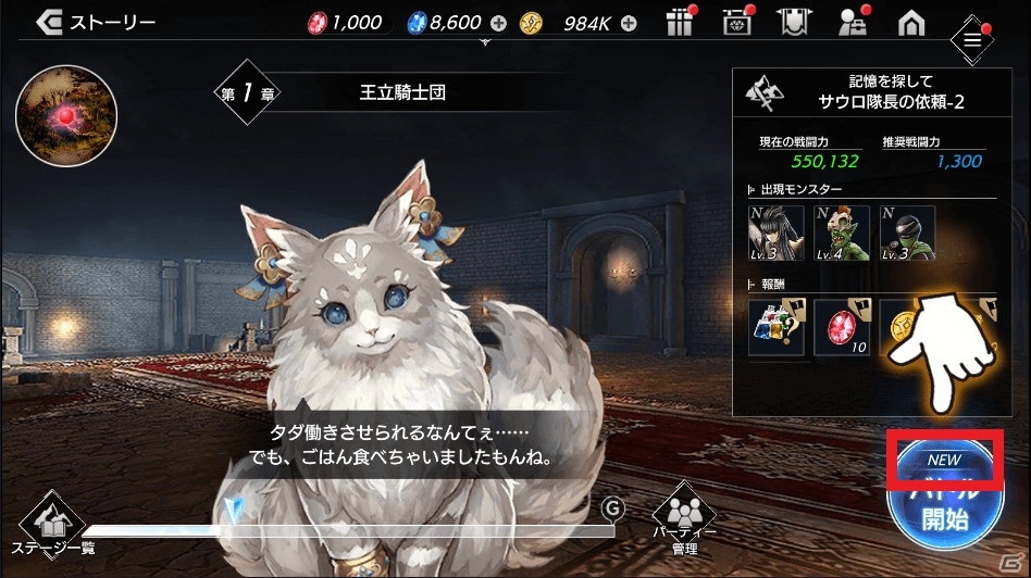 「De:Lithe」で1周年記念キャンペーンが1月21日より開催！ボスラッシュやセレモニー装備が報酬のイベントなどを実施の画像11